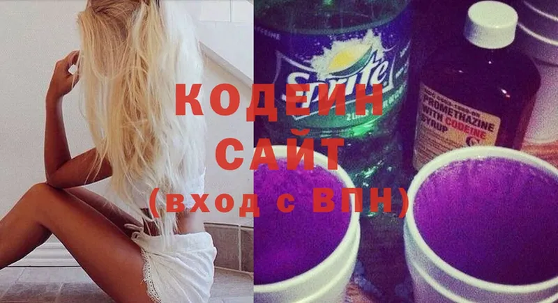 Кодеин напиток Lean (лин)  Рославль 