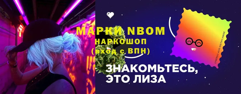 Марки 25I-NBOMe 1,8мг  Рославль 